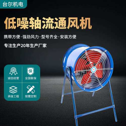 台尔（五金）sf型低噪声管道式轴流通风机岗位式厂房可配风管风机