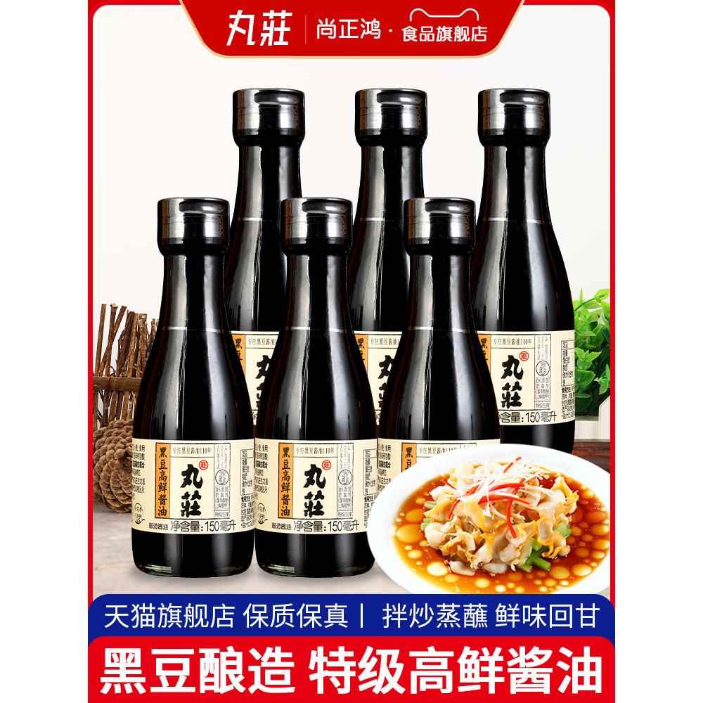 黑豆酿造酱油老式零添加特级纯天然724天晾晒dl恒闲叙官方旗舰店
