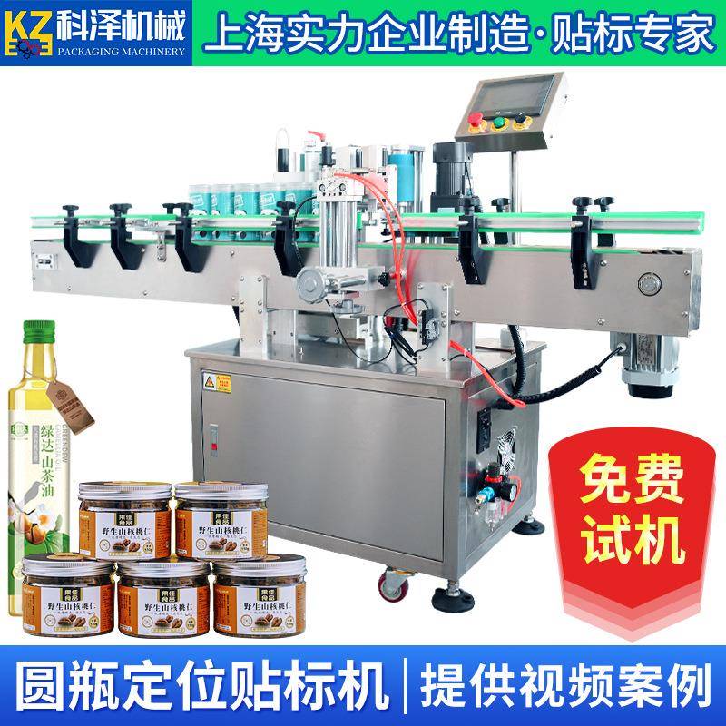 洗手液自动贴标机消毒液贴标机塑料桶圆桶贴标机洗衣凝珠盒贴标机