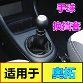 适配铃木新Alto排挡杆头换档套挂换挡把手档位手球变速杆套换档杆