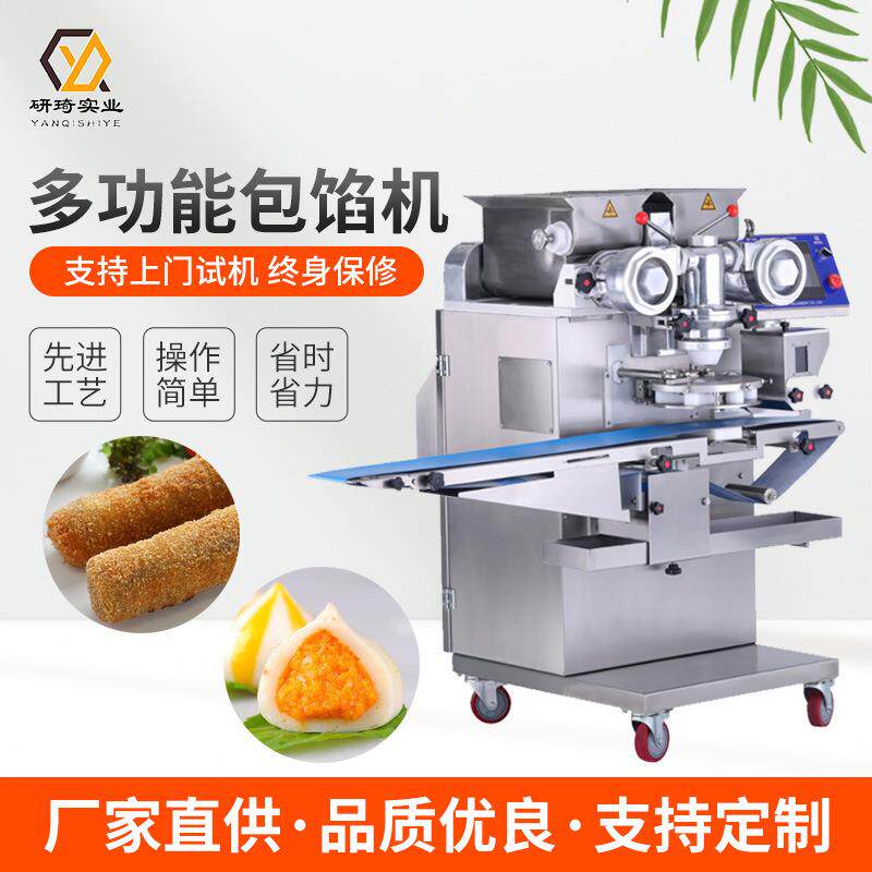 厂家直供商用全自动包馅机 麻薯机糕点机汤圆机月饼多功能包馅机