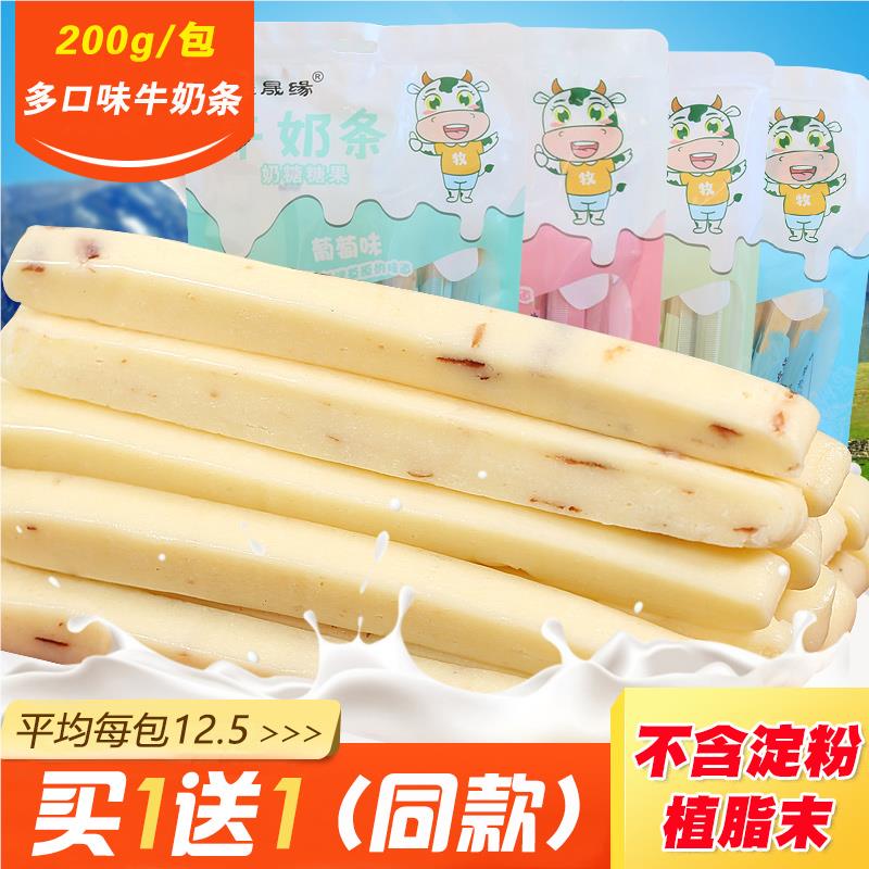 牛奶条新疆特产奶酪棒酸奶干条混合奶制品疙瘩儿童宝宝健康小零食