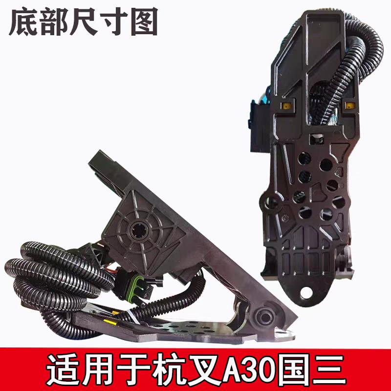 杭州叉车电子油门踏板加速器0/5/8国三国四