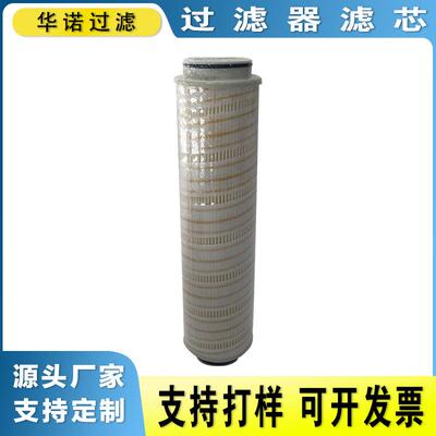 HC4754FKP13Z 滤芯玻璃纤维折叠滤芯 现货供应 折叠滤芯