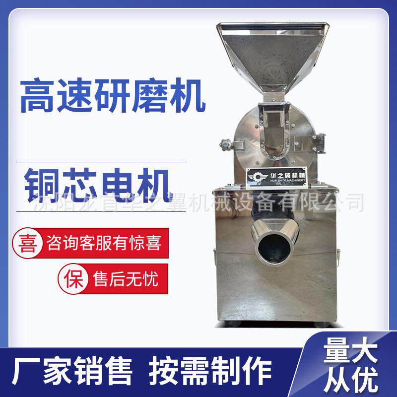 咖啡粉豆奶粉不锈钢粉末研磨机厂家供应五谷杂粮食品万能粉碎机