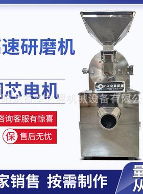 厂家多种型号自动出料不锈钢万能粉碎机供应齿盘式麦子大豆磨粉机