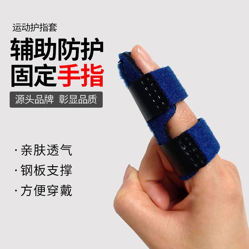 跨境手指夹板手指骨折固定保护套扳机指护指套指骨夹厂家定制