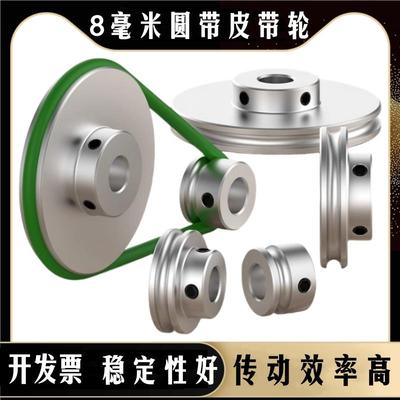 R4U型单槽8mmpu圆皮带专用传动轮o型盘铝合金电机马达主轴皮带轮