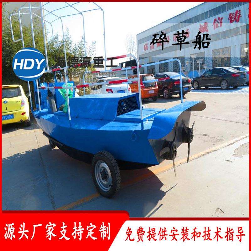 广西大面积水葫芦粉碎船 水草打碎船型号全 水浮萍碎草船现货供应