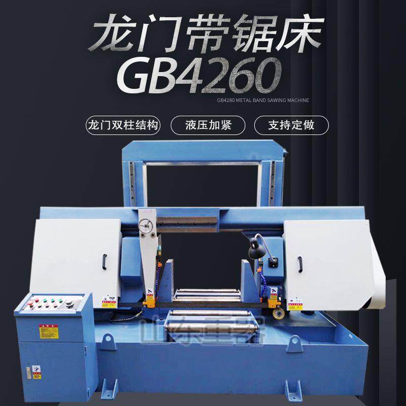 GB4260龙门大型带锯床金属锯床锯切圆钢方刚槽钢成捆锯切锯床