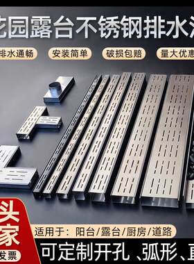 阳台不锈钢排水槽304排水沟迷你花园线性排水沟盖板排水沟ｕ型槽