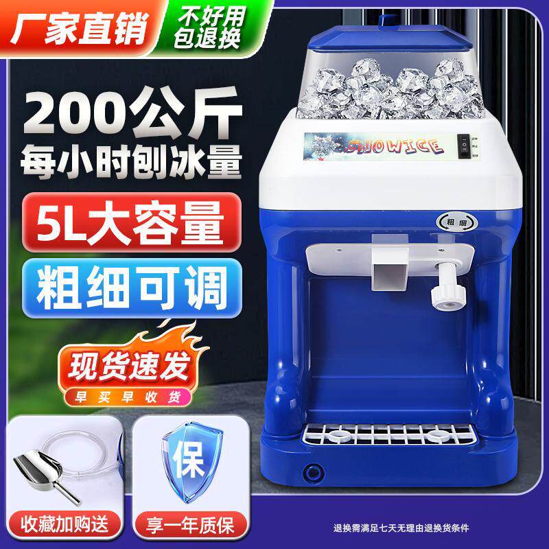 商用全自动刨冰机大功率电动刨冰机沙粥冰机雪花奶茶店火锅生鲜店