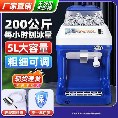 商用全自动刨冰机大功率电动刨冰机沙粥冰机雪花奶茶店火锅生鲜店