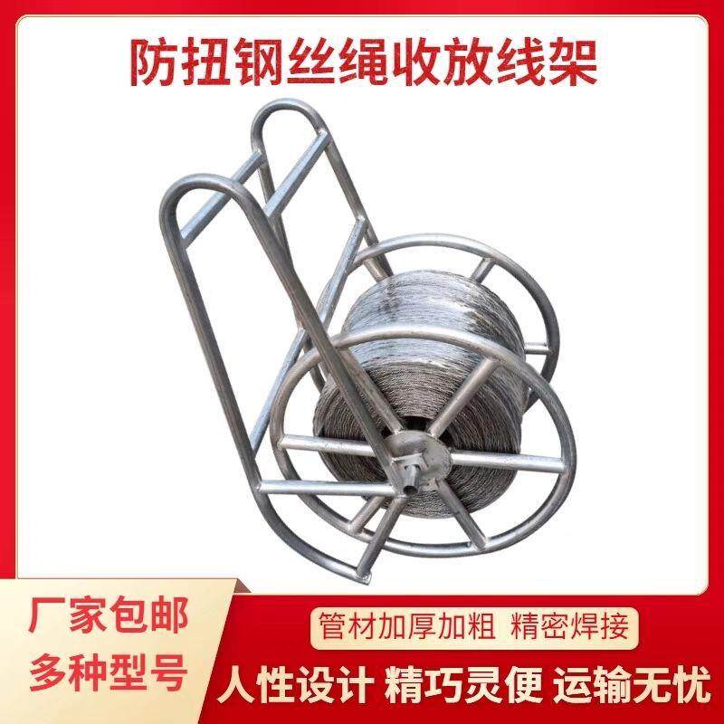 绳用车收放线手动架收施工电力放线架电缆钢丝绳收放牵引绳防扭