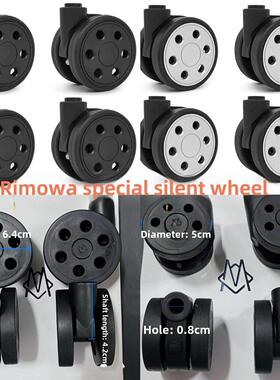 适用rimowa轮子日默瓦行李箱0.8孔径轮子essential轮子trunk轮子