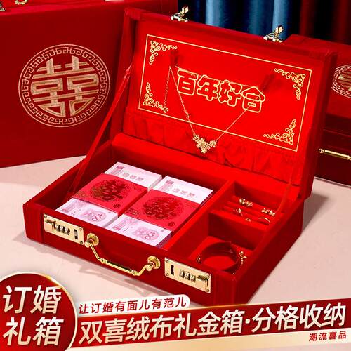 结婚礼金箱订婚彩礼钱盒子高档聘礼10万箱子三金首饰盒嫁妆红礼盒