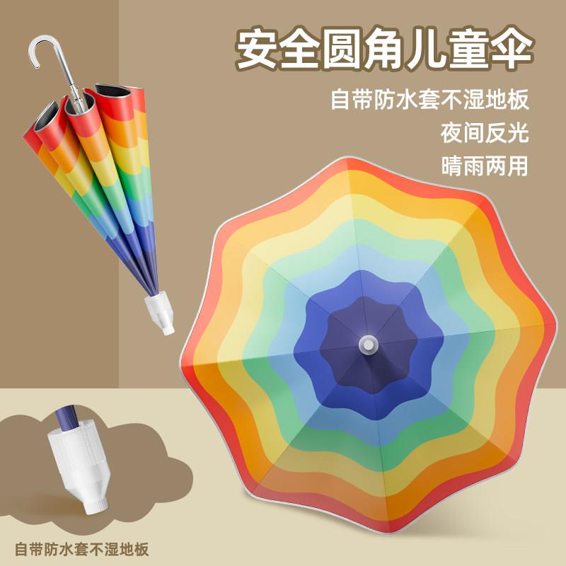 大号防水套自动儿童雨伞学生上学专用男女孩加大加固加厚晴雨两用
