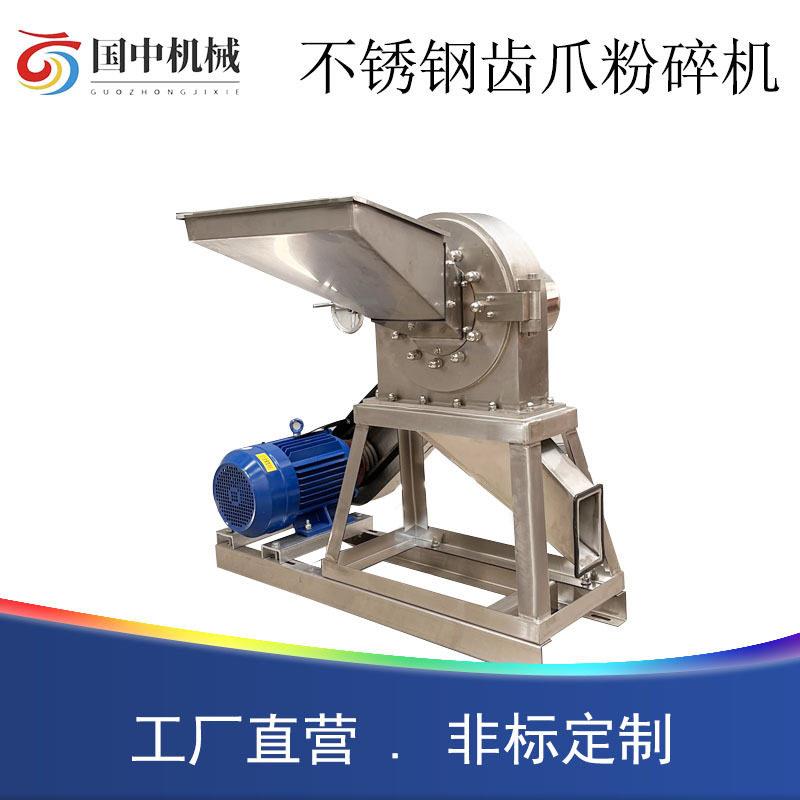 不锈钢齿盘粉碎机白糖干湿大米杂粮磨面机辣椒孜然材齿盘打粉机