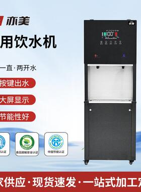 90L圆角玻璃款步进商用开水器商用饮水机立式学校工厂直饮水机