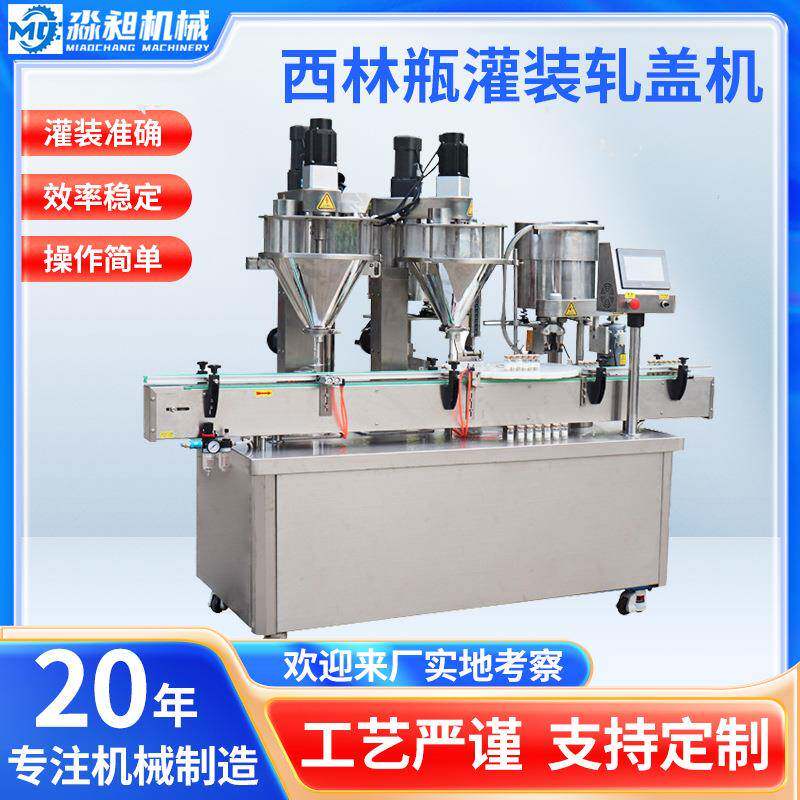 西林瓶液体灌装轧盖机厂家玻璃瓶安瓿瓶药粉熊胆粉末轧高效封口机
