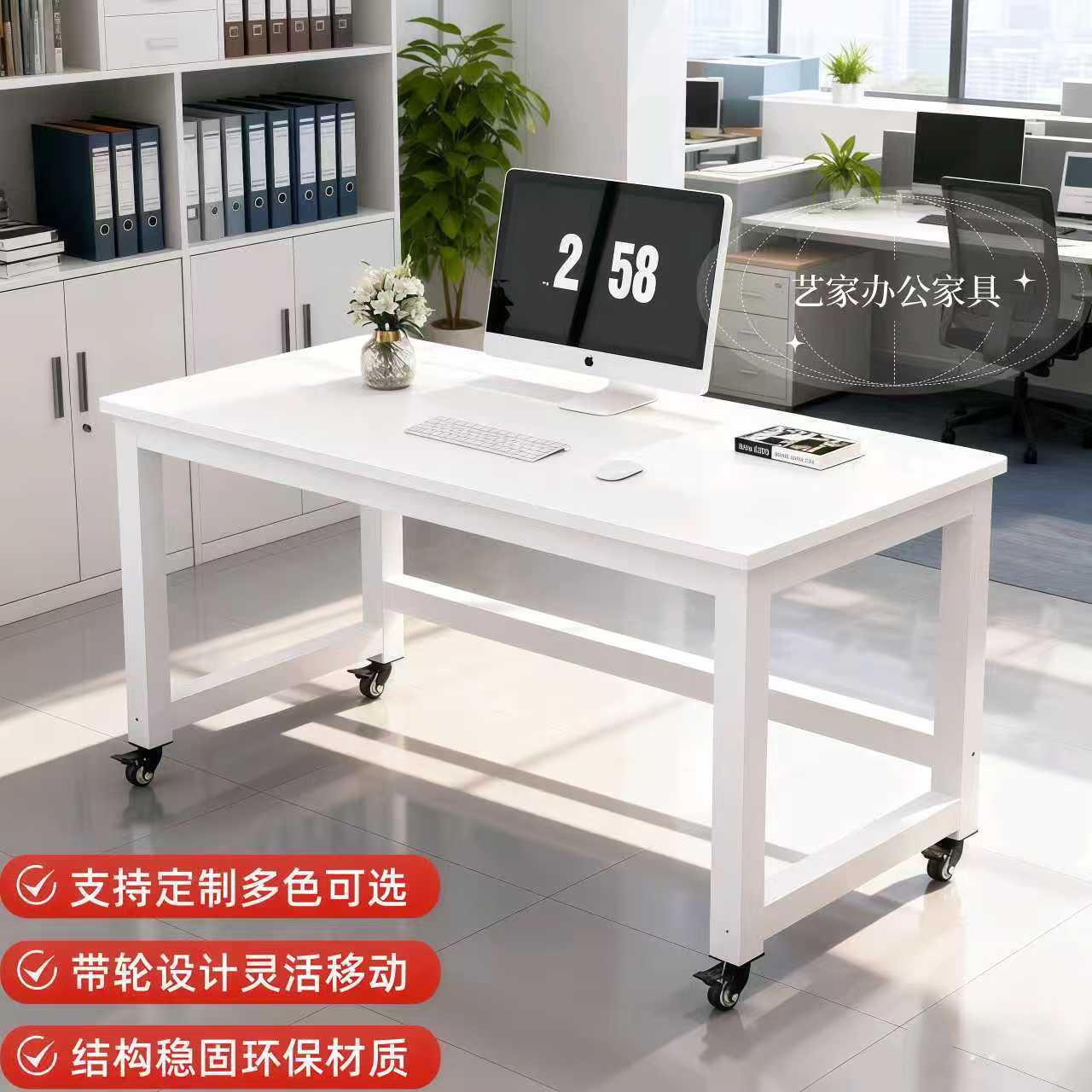 可移动电脑桌定制高80公分带轮子带煞车长方形电脑桌工作台