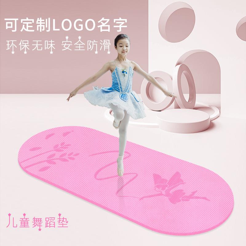 儿童舞蹈垫防滑健身加厚加宽加长隔音专用舞蹈地垫子儿童练功家用