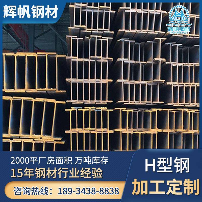 深圳市钢材型材t型钢国标厂房设备250*250镀锌H型钢12米H型钢