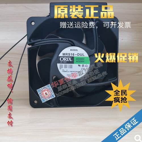 F0309-742 MRS16-DUL AC220V 16062 日本东方ORIX 变频器风扇风机