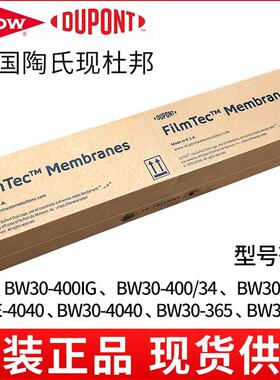 原装Ro反渗透膜LCLE-4040工业纯水设备滤芯BW0-400iG