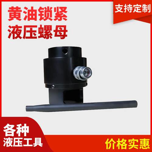 黄油锁紧液压螺母支持定制多种规格液压螺母各种液压工具适用
