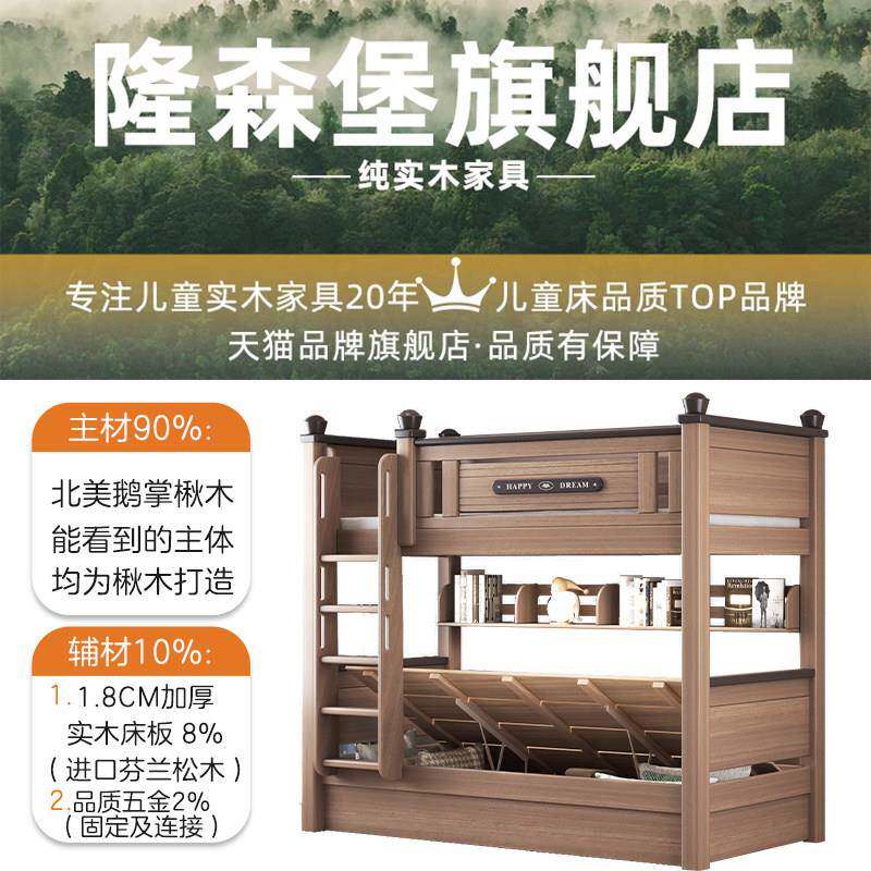 全实木双上床同宽平行LT09床下儿童低床鹅掌楸木高子母床上下铺木