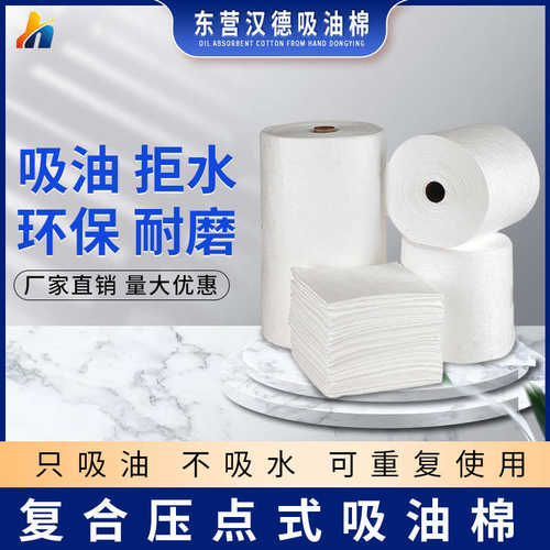 厂家批发吸油卷吸油棉加厚吸油毡吸液卷油污处理专用100片/箱4mm