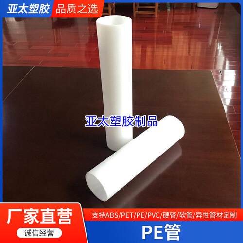 厂家直销PE三英寸卷芯管太阳膜管芯pe塑料管hdpe管材小规格pe管卷