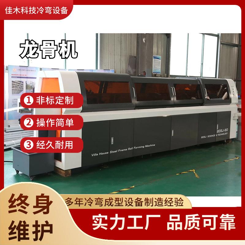 c型龙骨机镀锌板小C型钢机C型材冷弯设备折弯机耐用现货直供