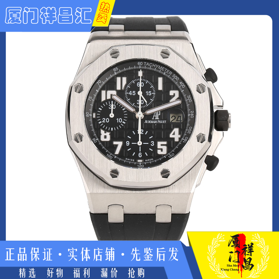 [9.8新]爱彼皇家橡树离岸型精钢机械男手表26170ST.OO.D101CR.03