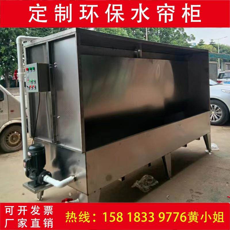 现货五金家具环保水循环喷漆台 漆雾净化设备不锈钢水帘柜喷漆柜