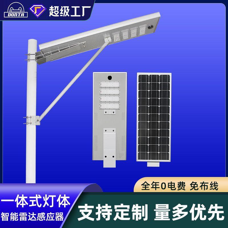 生产厂家led太阳能模组路灯60W80W农村建设工程一体化太阳能路灯