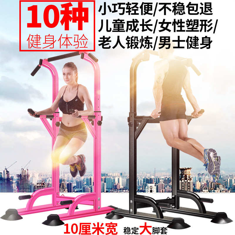 厂家批发多功能体育用品引体向上器室内健身器材杠铃架家用单双杠