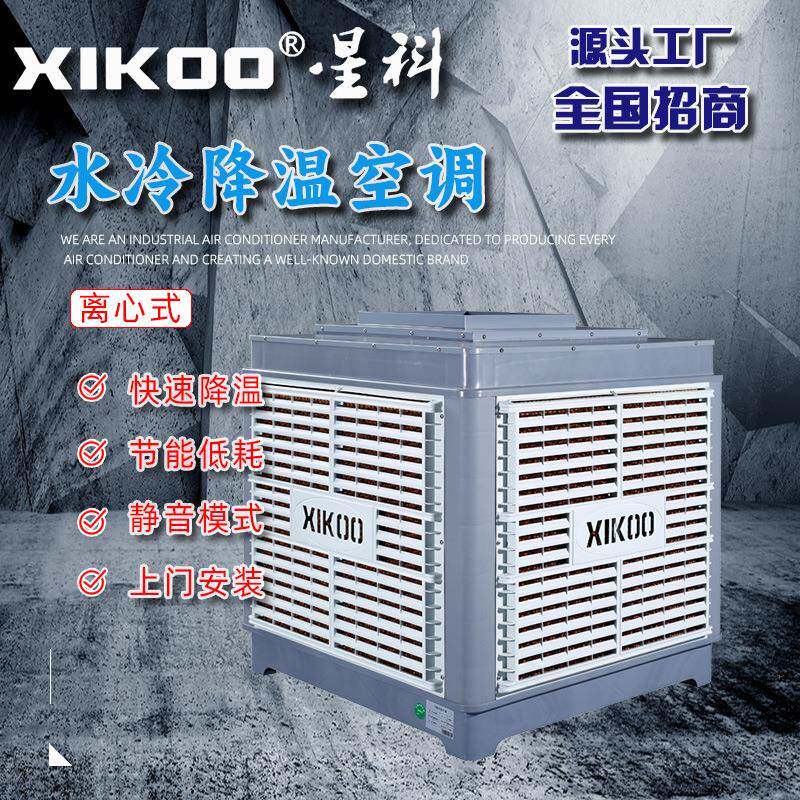 冷风机冷风扇36000工厂用水冷空调大功率侧出风降温变频车间降温