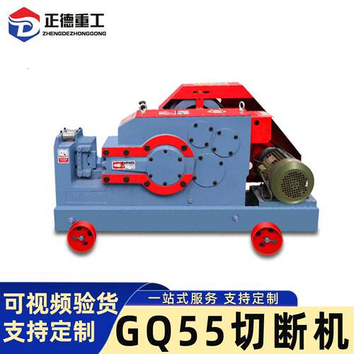现货GQ55钢筋切断机建筑工程桥梁施工螺纹钢圆钢切断设备加工机械