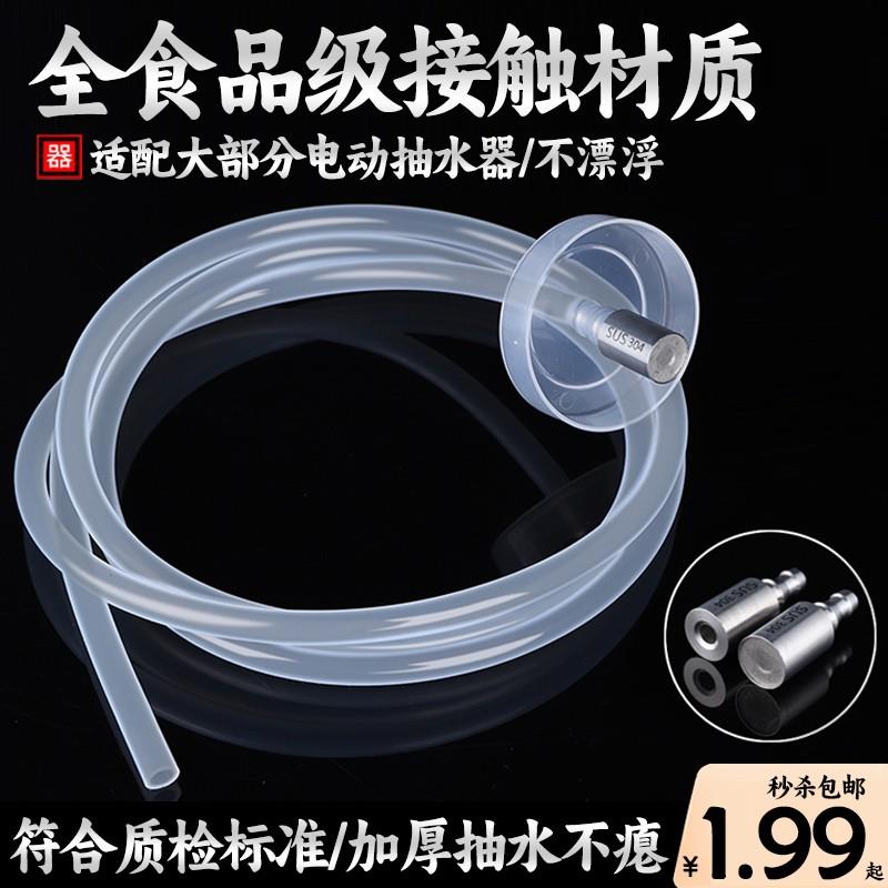 茶具配件桶装水上水软管自动抽水茶台加重304不锈钢沉头水管沉头
