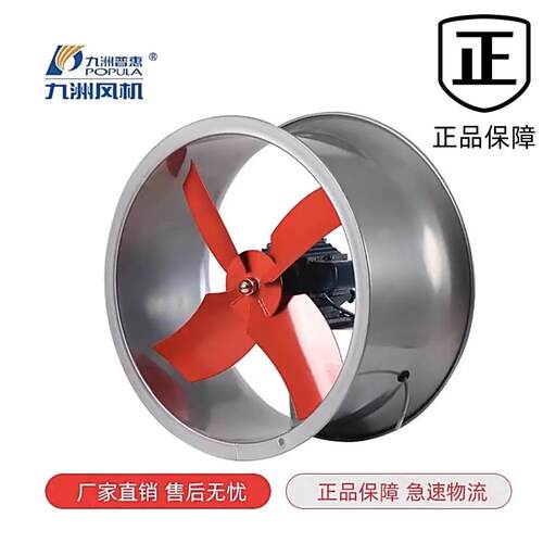 九州普惠SF(B)轴流通风机工业 壁式通风机静音厂房仓库养殖换气排