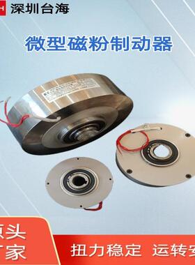 耐高温ZX12YN中空薄型磁粉制动器刹车DC24V微小型调节器调速器