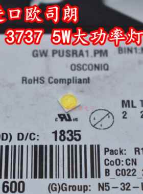 OSRAM欧司朗GW PUSRA1.PM高亮5W贴片3737工业照明P8大功率LED灯珠