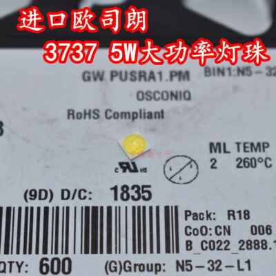 OSRAM欧司朗GW PUSRA1.PM高亮5W贴片3737工业照明P8大功率LED灯珠