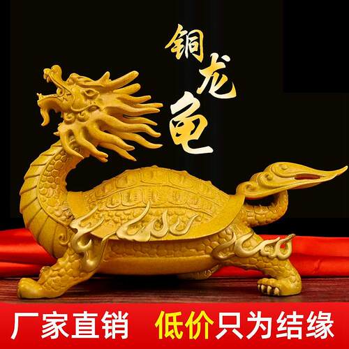 家用铜龙龟葫芦吉祥母子金钱龙龟福禄聚宝盆霸王火焰神龟定摆做件