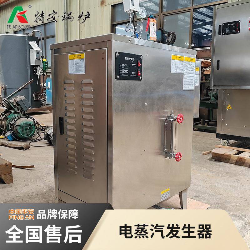 电加热蒸汽发生器商用蒸馒头豆腐煮浆酿酒节能工业锅炉熨烫蒸汽机