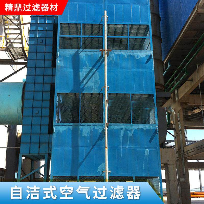源头工厂脉冲反吹自洁式空气过滤器空分自洁式空气过滤器