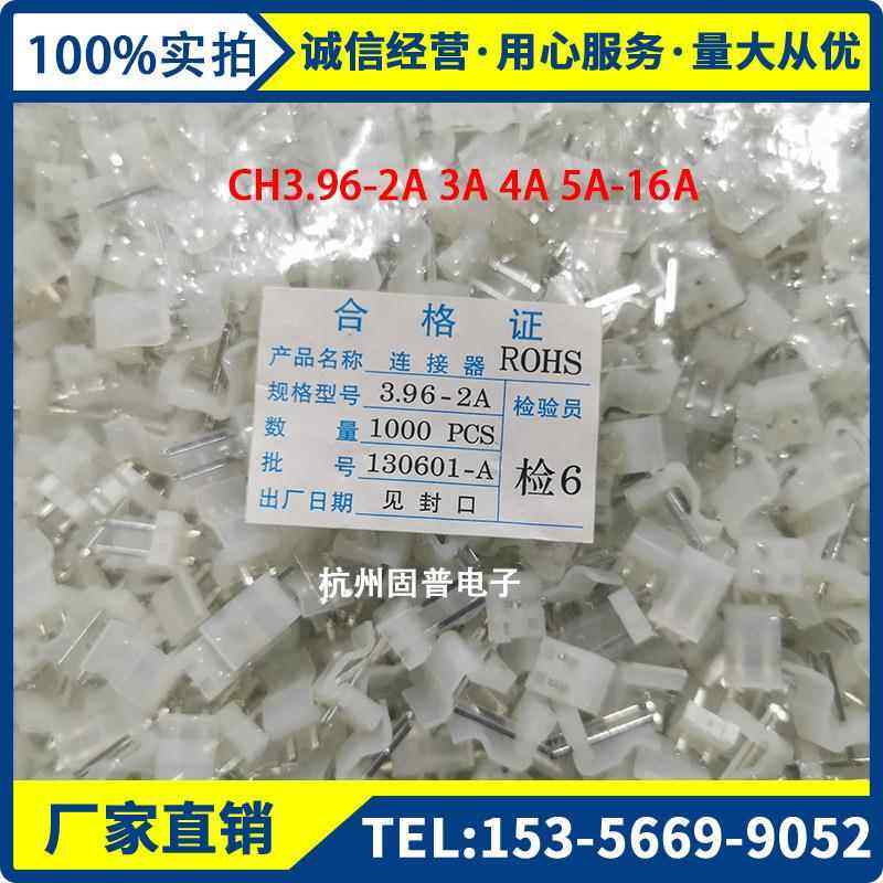 CH3.96-2A 3A 4A 5A-12A接插件 3.96mm