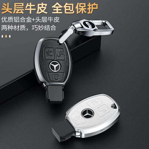 适用于奔驰钥匙套C200LC级GLA200E260LC180LE200L钥匙壳包